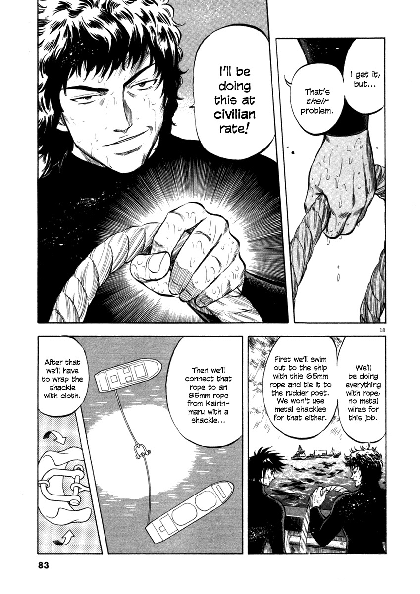 Waga Na wa Umishi Chapter 62 page 17 - Chapter 62: What they Were Not Told
