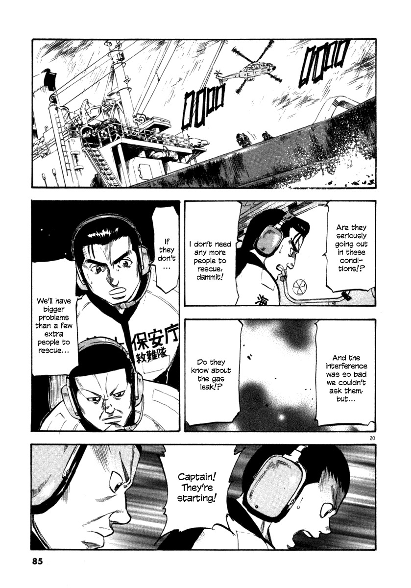 Waga Na wa Umishi Chapter 62 page 19 - Chapter 62: What they Were Not Told