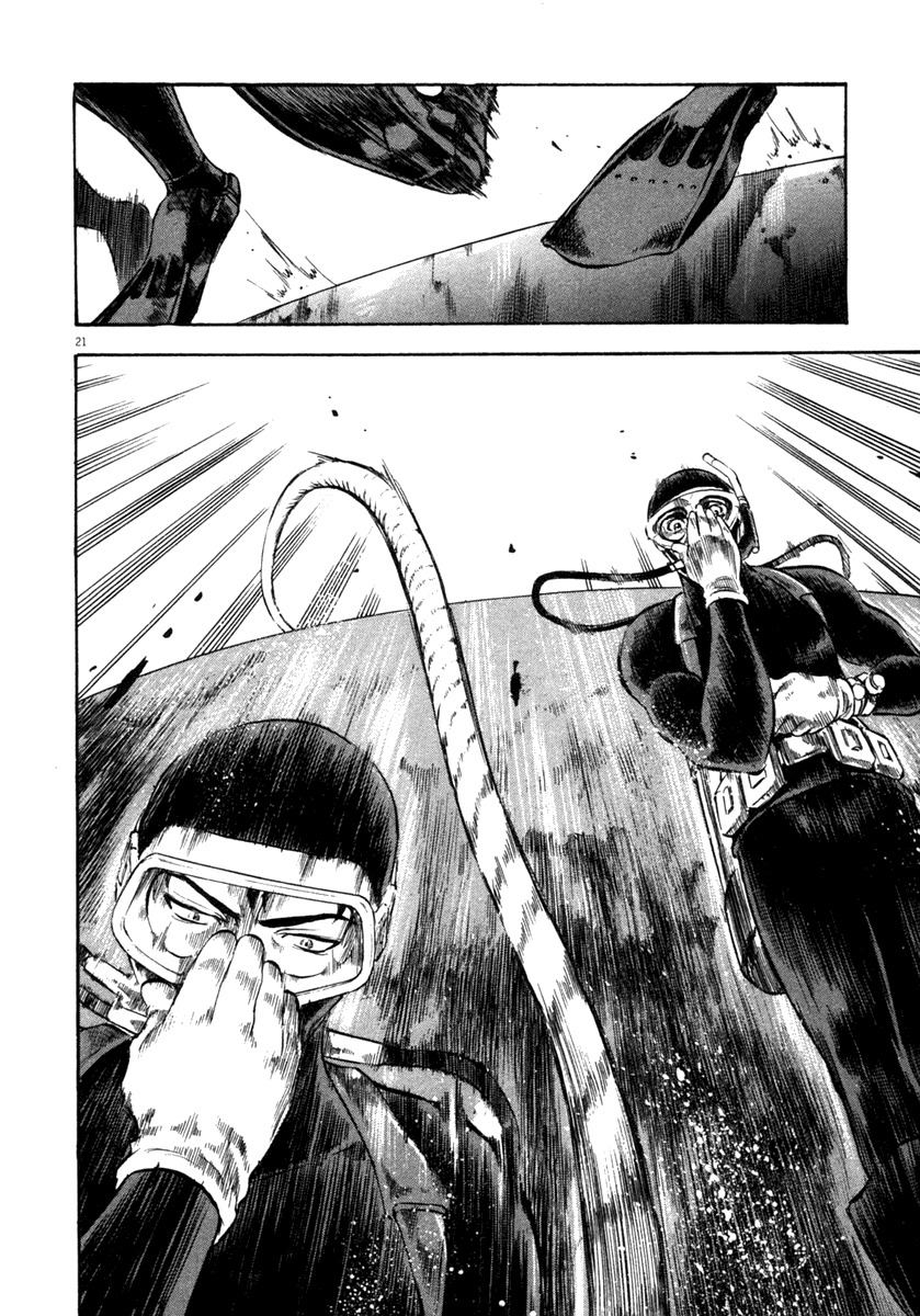 Waga Na wa Umishi Chapter 62 page 20 - Chapter 62: What they Were Not Told