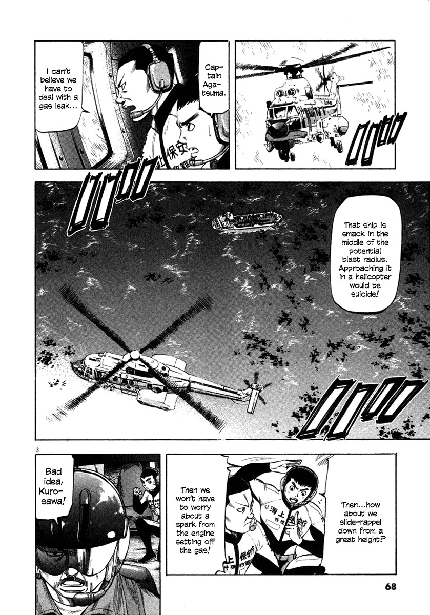 Waga Na wa Umishi Chapter 62 page 3 - Chapter 62: What they Were Not Told