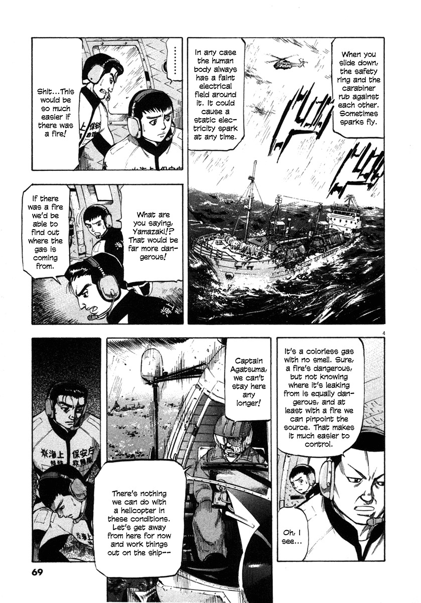 Waga Na wa Umishi Chapter 62 page 4 - Chapter 62: What they Were Not Told