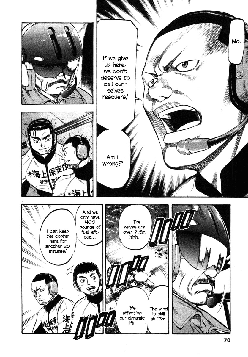 Waga Na wa Umishi Chapter 62 page 5 - Chapter 62: What they Were Not Told