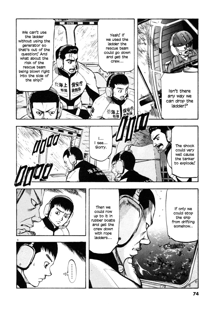 Waga Na wa Umishi Chapter 62 page 9 - Chapter 62: What they Were Not Told