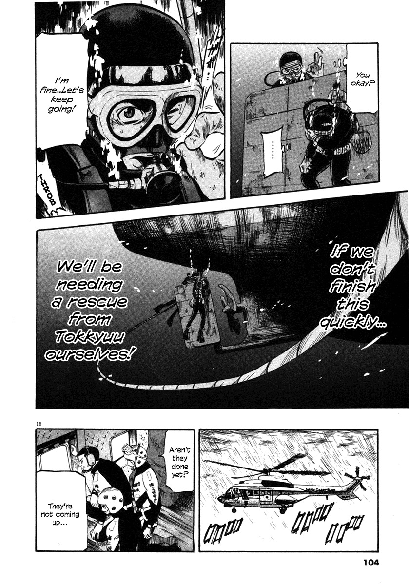Waga Na wa Umishi Chapter 63 page 18 - Chapter 63: Pros Show Each Other Respect