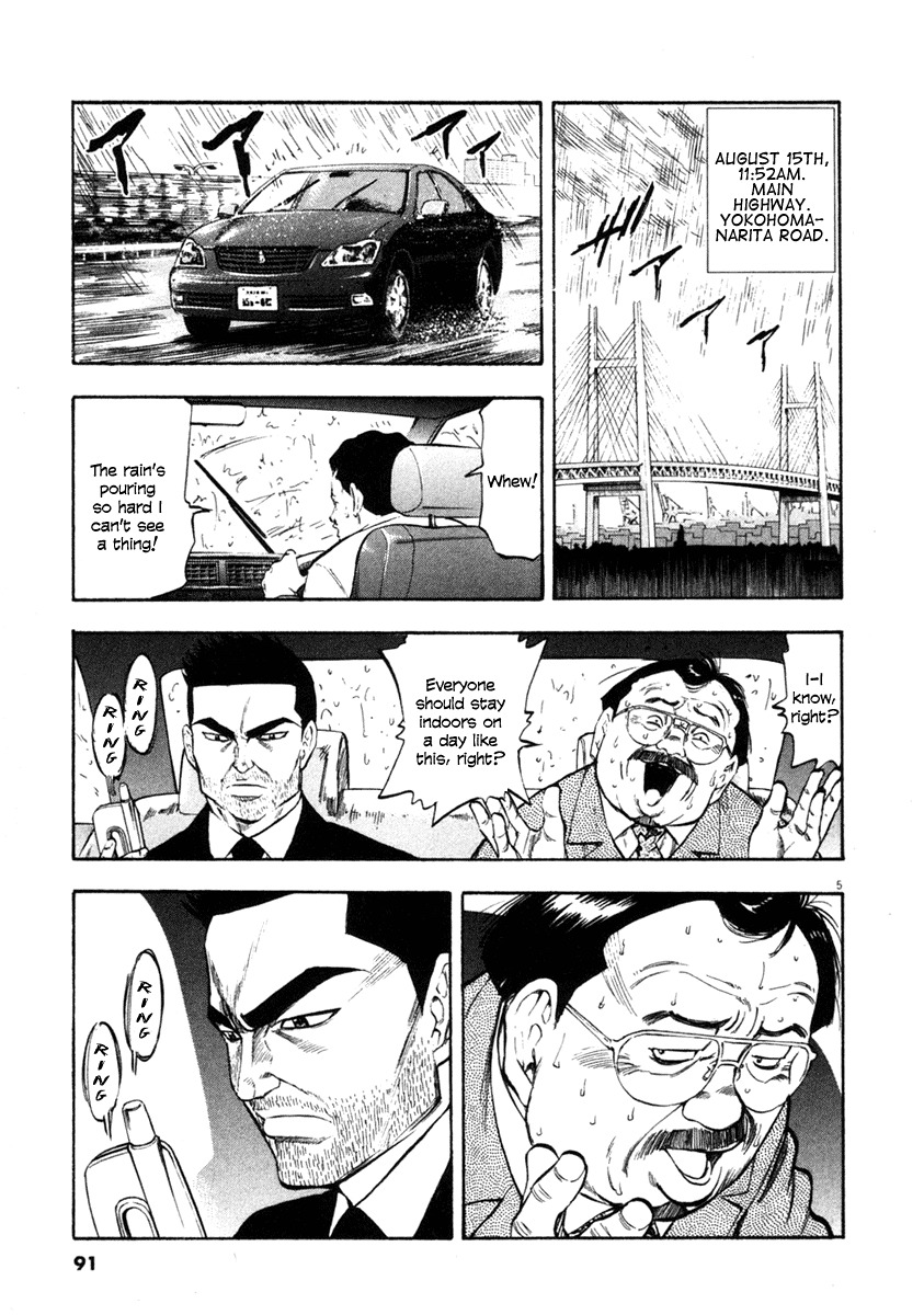 Waga Na wa Umishi Chapter 63 page 5 - Chapter 63: Pros Show Each Other Respect