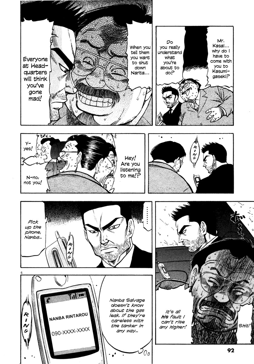 Waga Na wa Umishi Chapter 63 page 6 - Chapter 63: Pros Show Each Other Respect