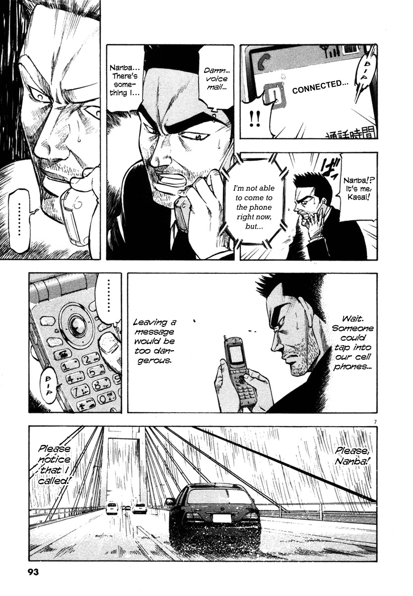 Waga Na wa Umishi Chapter 63 page 7 - Chapter 63: Pros Show Each Other Respect