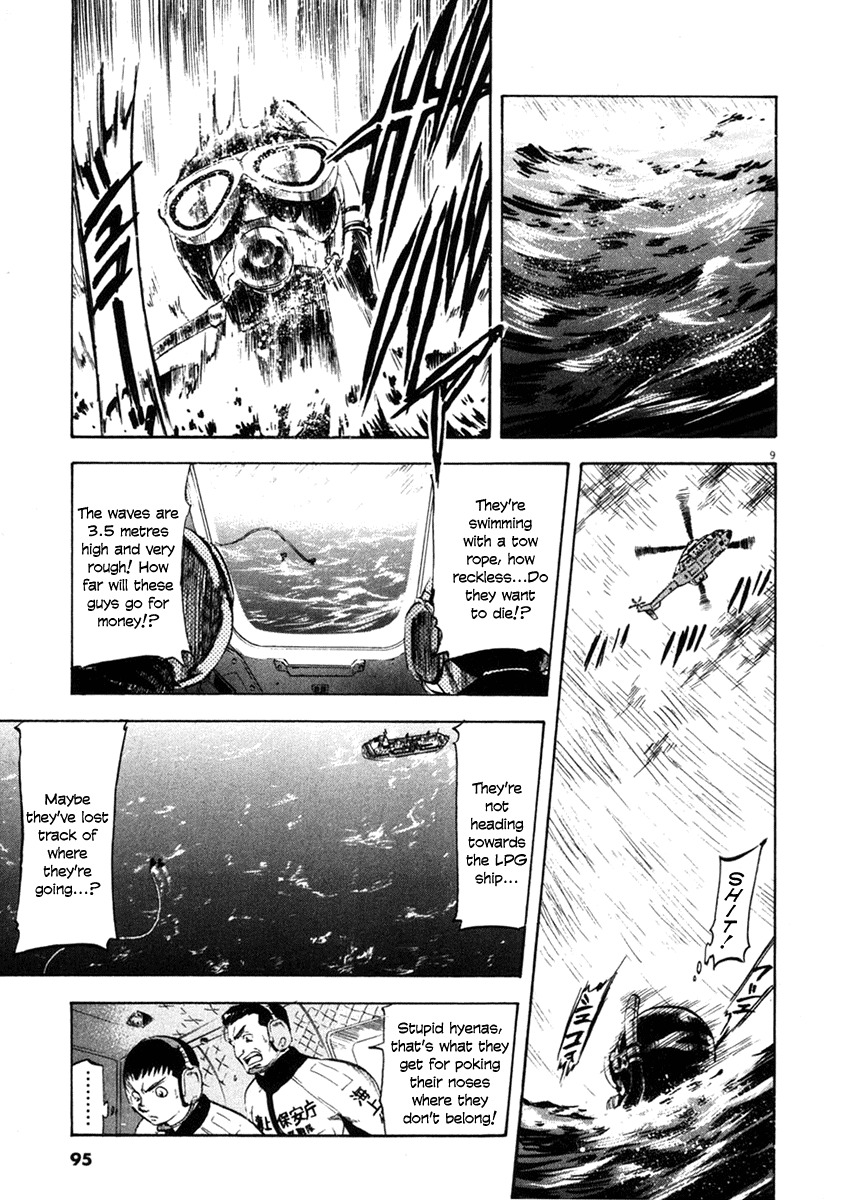 Waga Na wa Umishi Chapter 63 page 9 - Chapter 63: Pros Show Each Other Respect