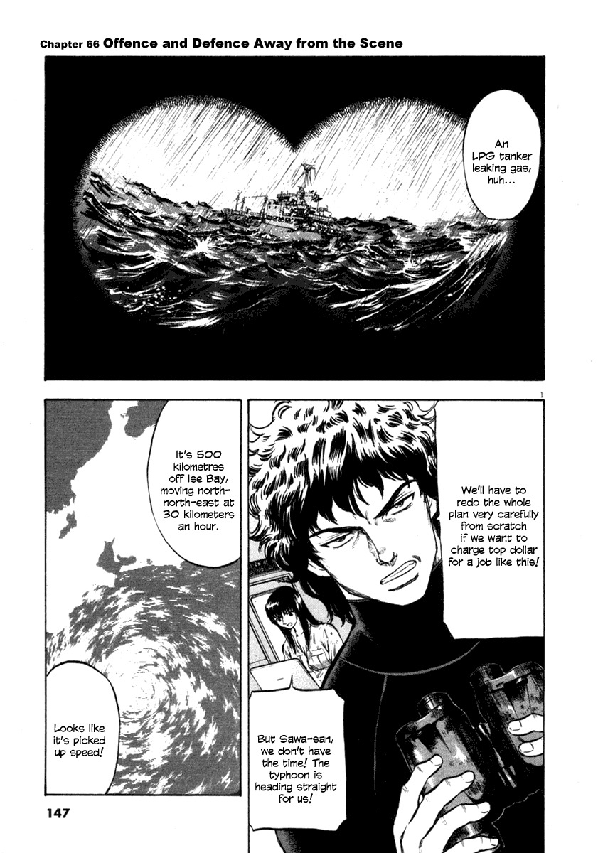 Waga Na wa Umishi Chapter 66 page 1 - Chapter 66: Offence and Defence Away from the Scene