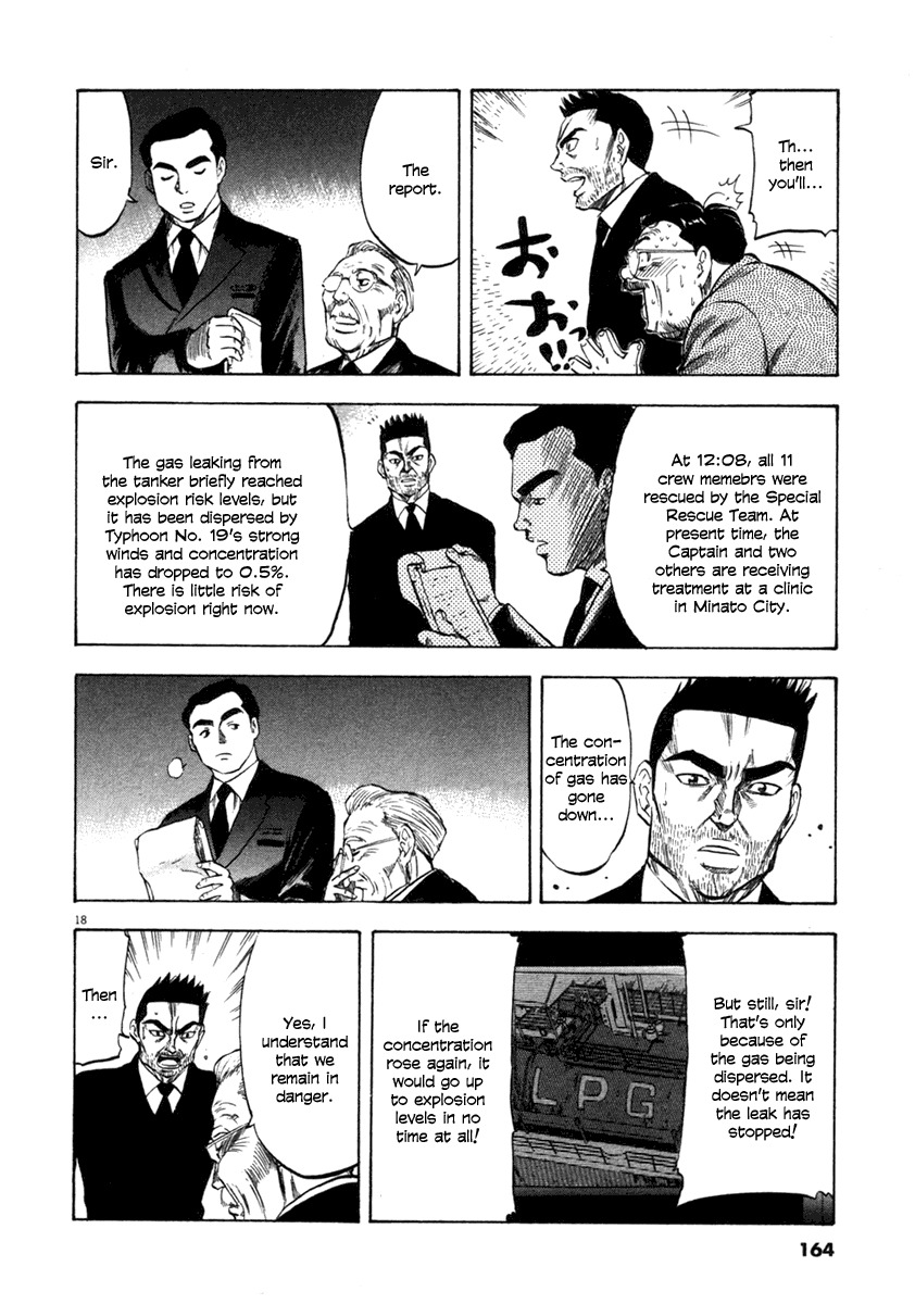 Waga Na wa Umishi Chapter 66 page 17 - Chapter 66: Offence and Defence Away from the Scene