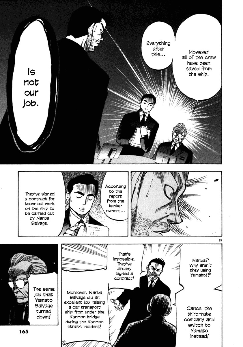 Waga Na wa Umishi Chapter 66 page 18 - Chapter 66: Offence and Defence Away from the Scene