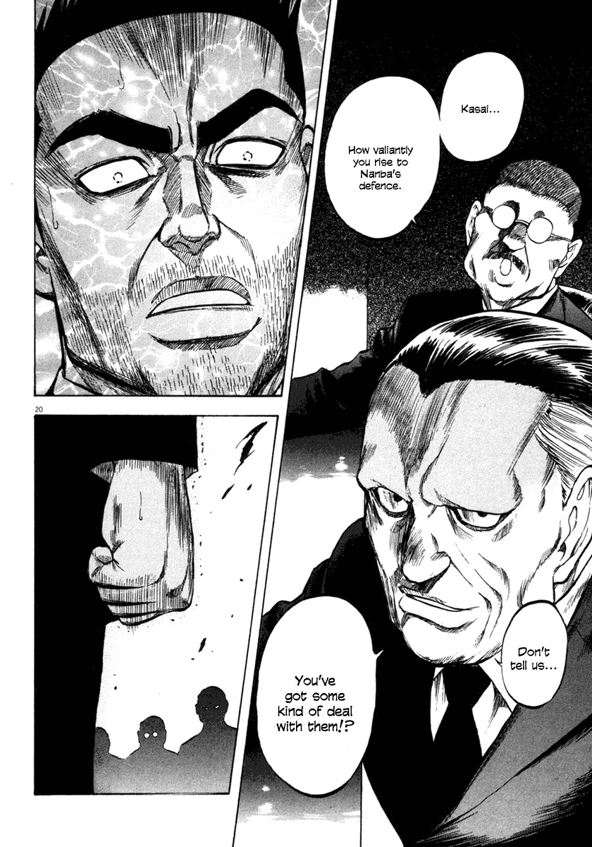 Waga Na wa Umishi Chapter 66 page 19 - Chapter 66: Offence and Defence Away from the Scene