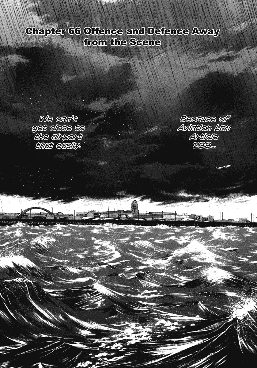 Waga Na wa Umishi Chapter 66 page 3 - Chapter 66: Offence and Defence Away from the Scene