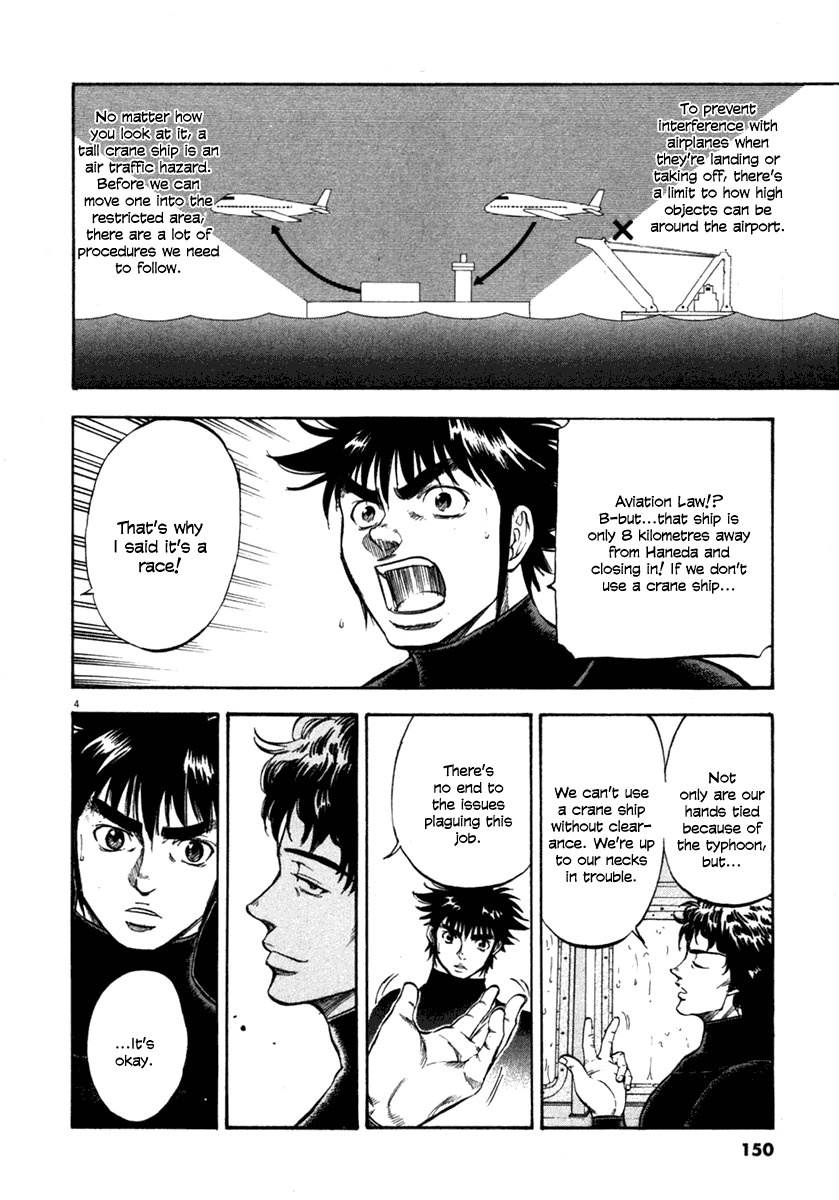 Waga Na wa Umishi Chapter 66 page 4 - Chapter 66: Offence and Defence Away from the Scene