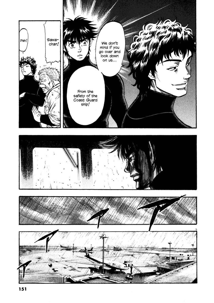Waga Na wa Umishi Chapter 66 page 5 - Chapter 66: Offence and Defence Away from the Scene
