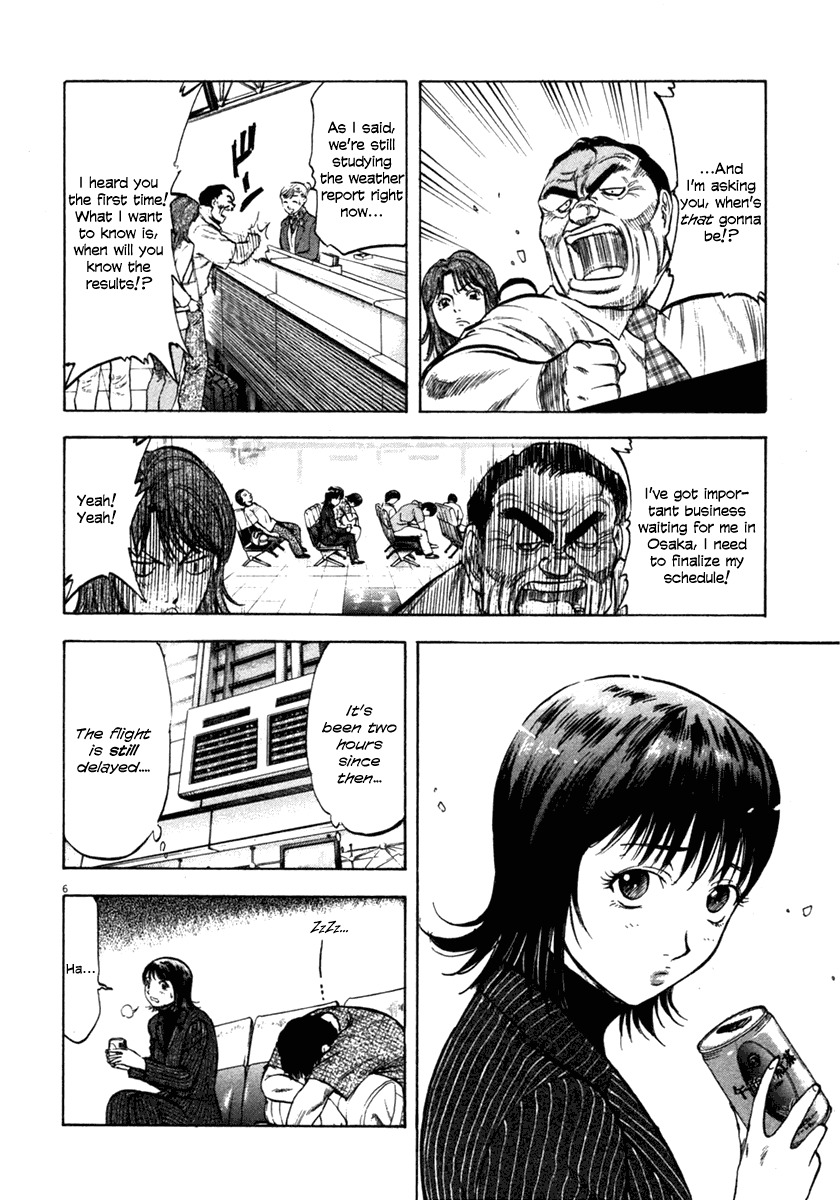 Waga Na wa Umishi Chapter 66 page 6 - Chapter 66: Offence and Defence Away from the Scene