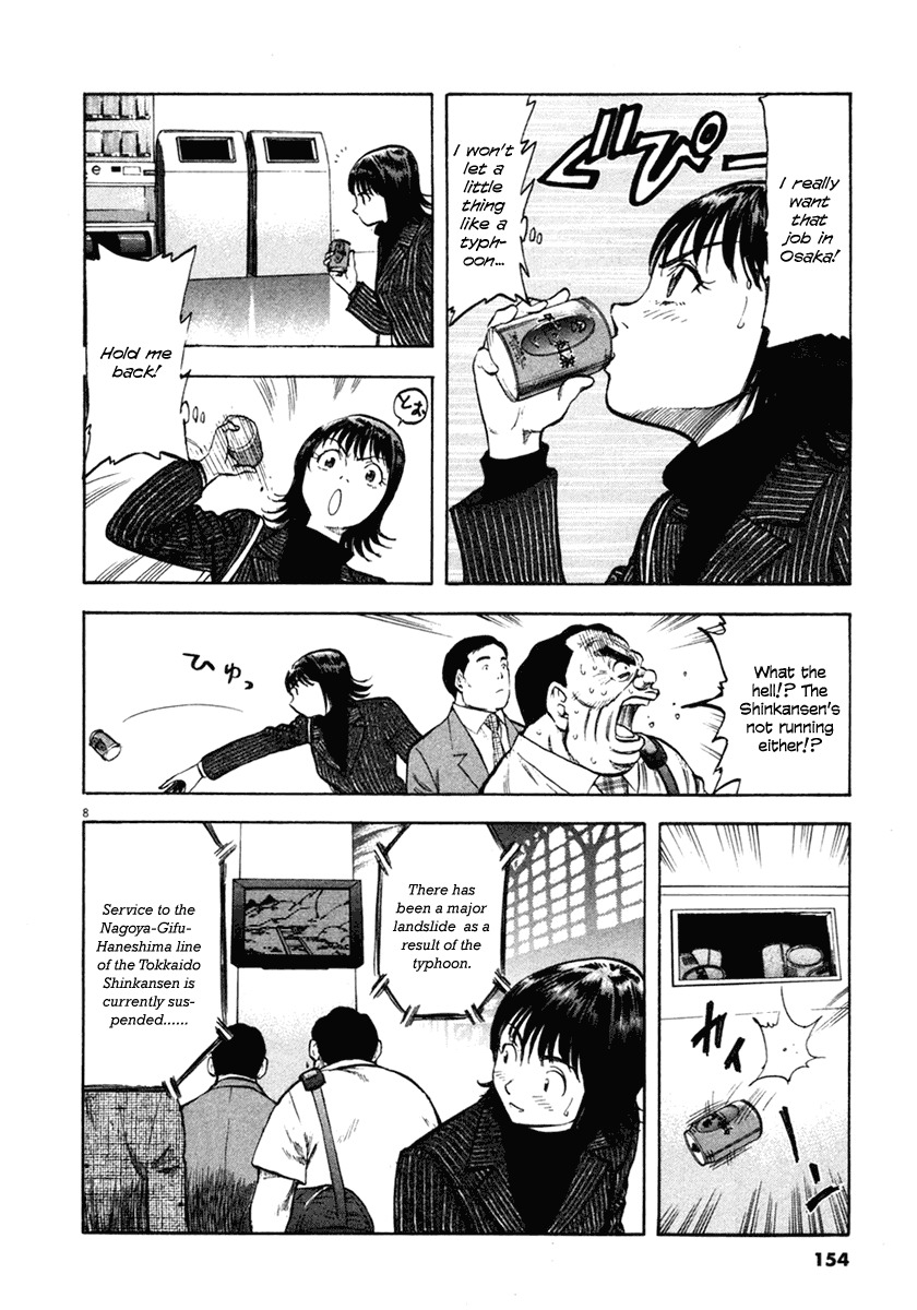 Waga Na wa Umishi Chapter 66 page 7 - Chapter 66: Offence and Defence Away from the Scene