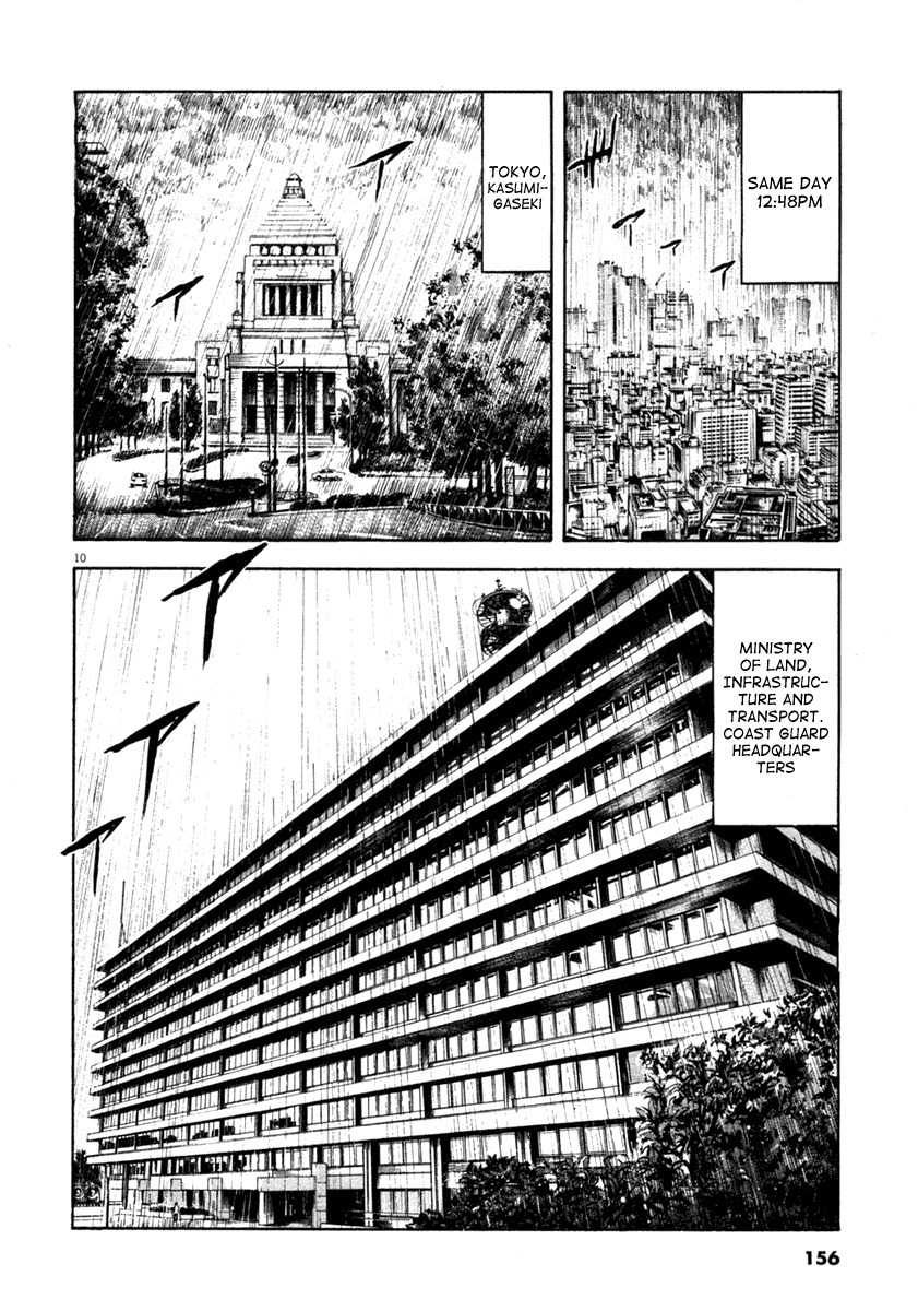 Waga Na wa Umishi Chapter 66 page 9 - Chapter 66: Offence and Defence Away from the Scene