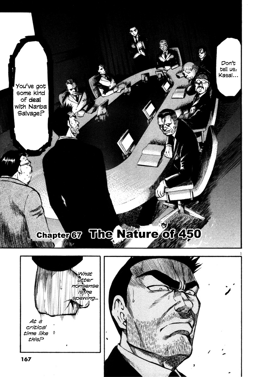 Waga Na wa Umishi Chapter 67 page 1 - Chapter 67: The Nature of 450