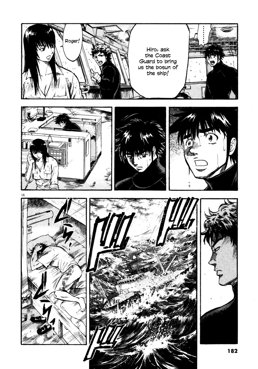 Waga Na wa Umishi Chapter 67 page 16 - Chapter 67: The Nature of 450