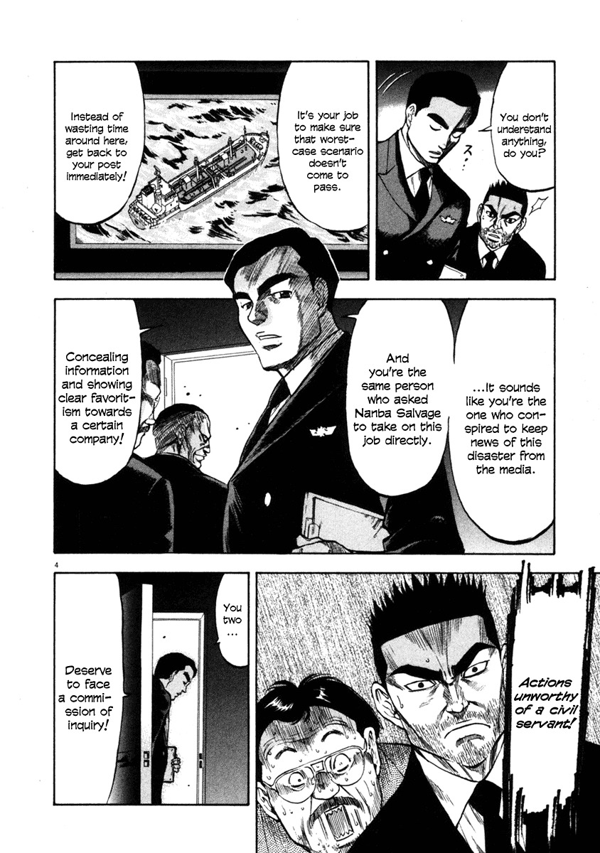 Waga Na wa Umishi Chapter 67 page 4 - Chapter 67: The Nature of 450
