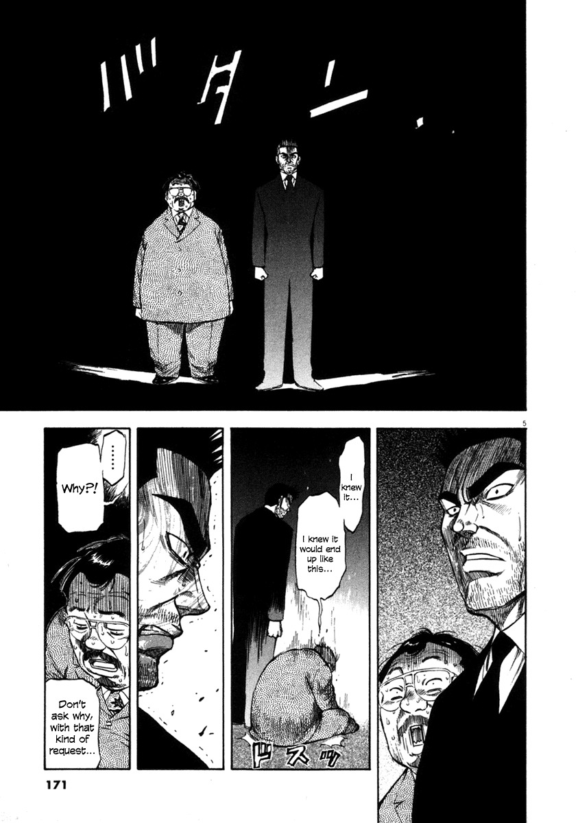 Waga Na wa Umishi Chapter 67 page 5 - Chapter 67: The Nature of 450