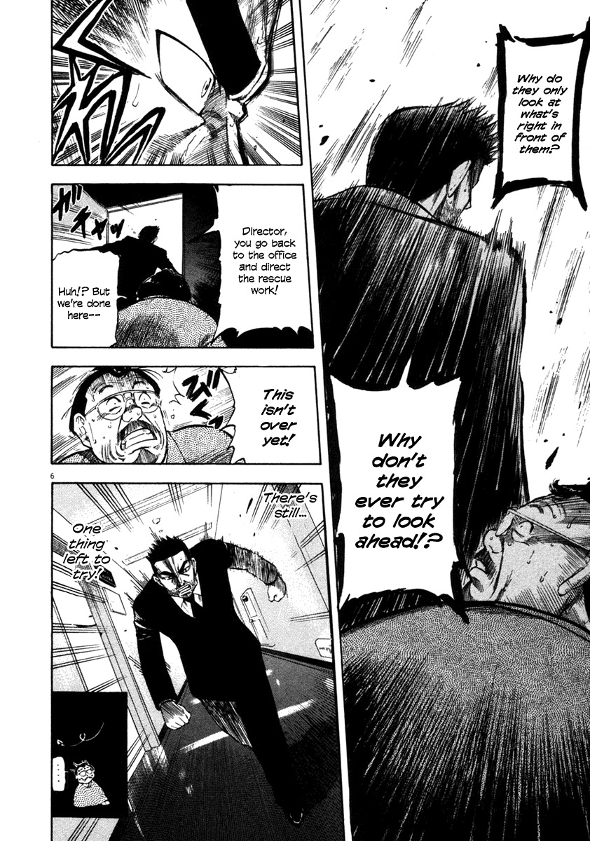 Waga Na wa Umishi Chapter 67 page 6 - Chapter 67: The Nature of 450