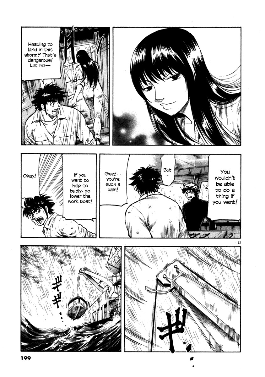 Waga Na wa Umishi Chapter 68 page 12 - Chapter 68: Ignorant Knowledge