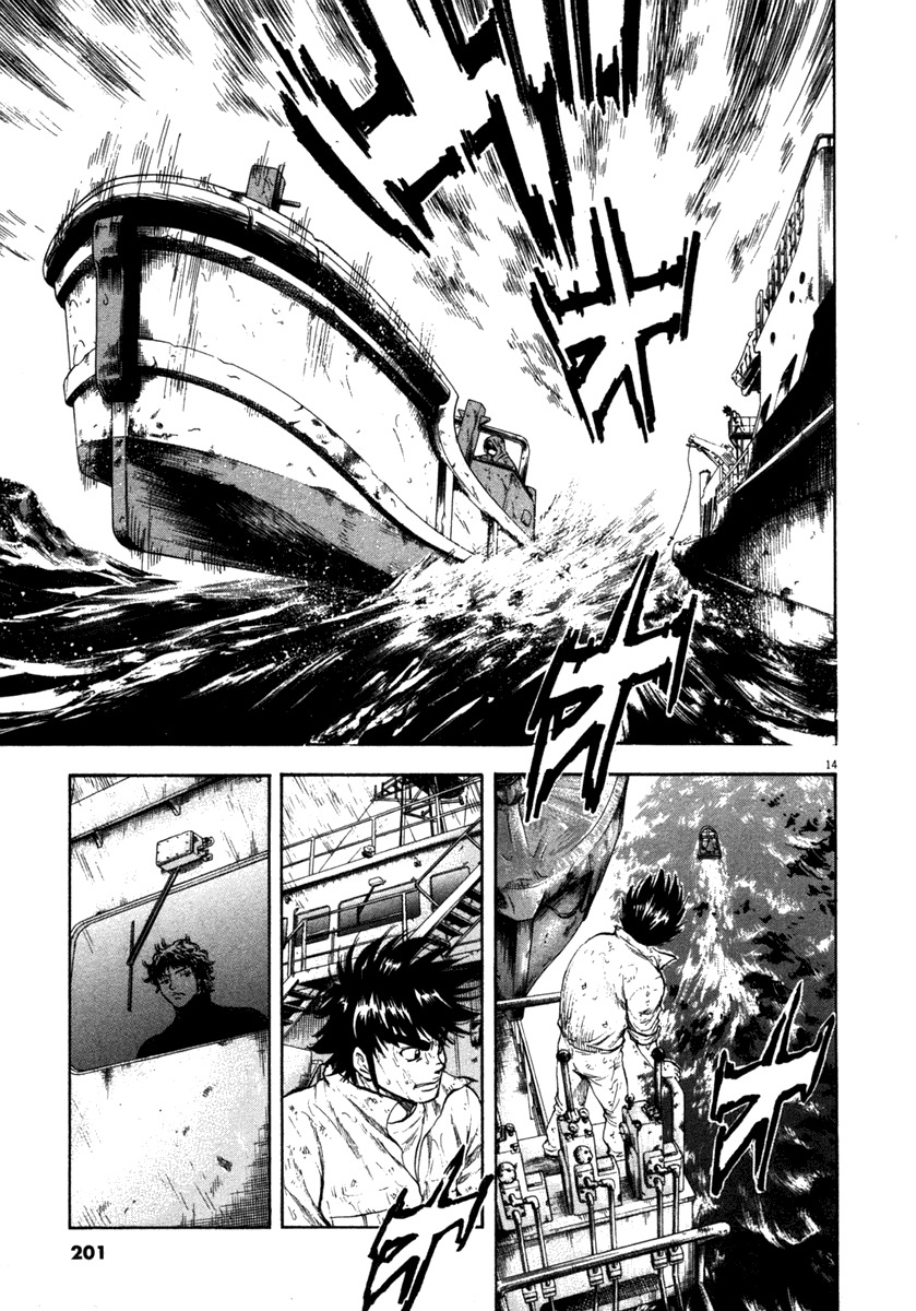 Waga Na wa Umishi Chapter 68 page 14 - Chapter 68: Ignorant Knowledge