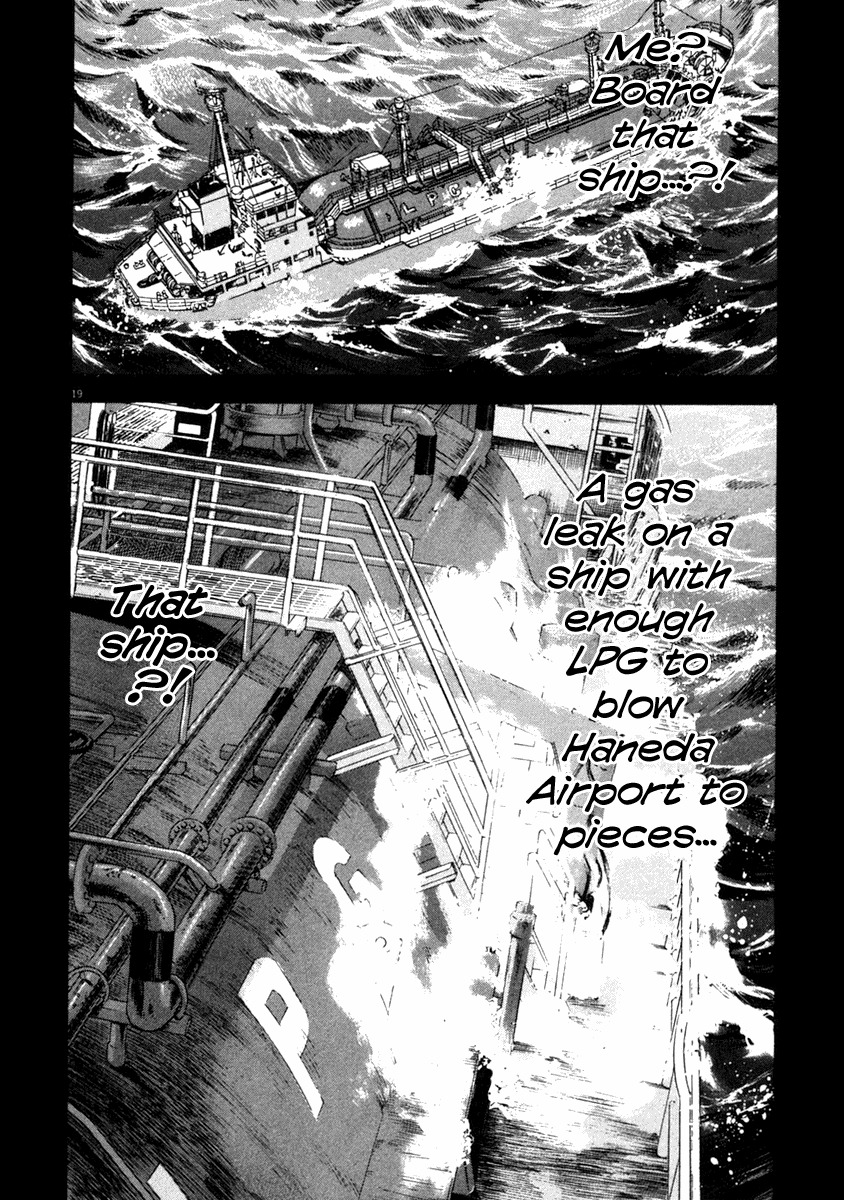 Waga Na wa Umishi Chapter 68 page 19 - Chapter 68: Ignorant Knowledge