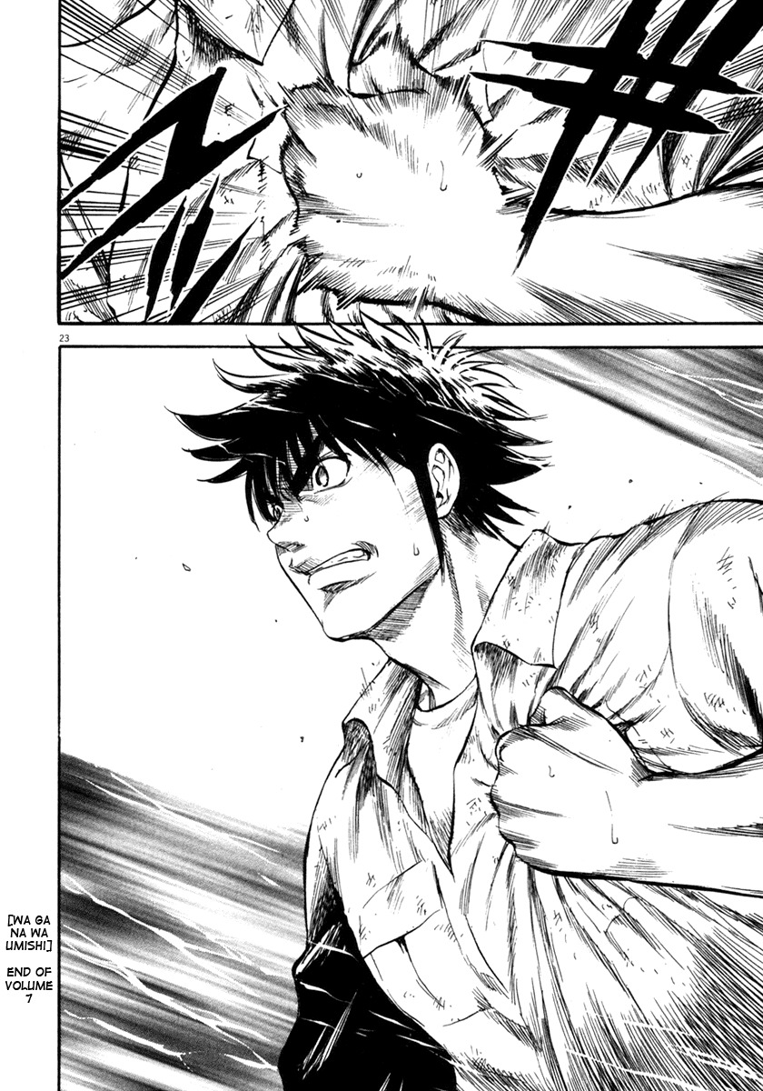 Waga Na wa Umishi Chapter 68 page 23 - Chapter 68: Ignorant Knowledge