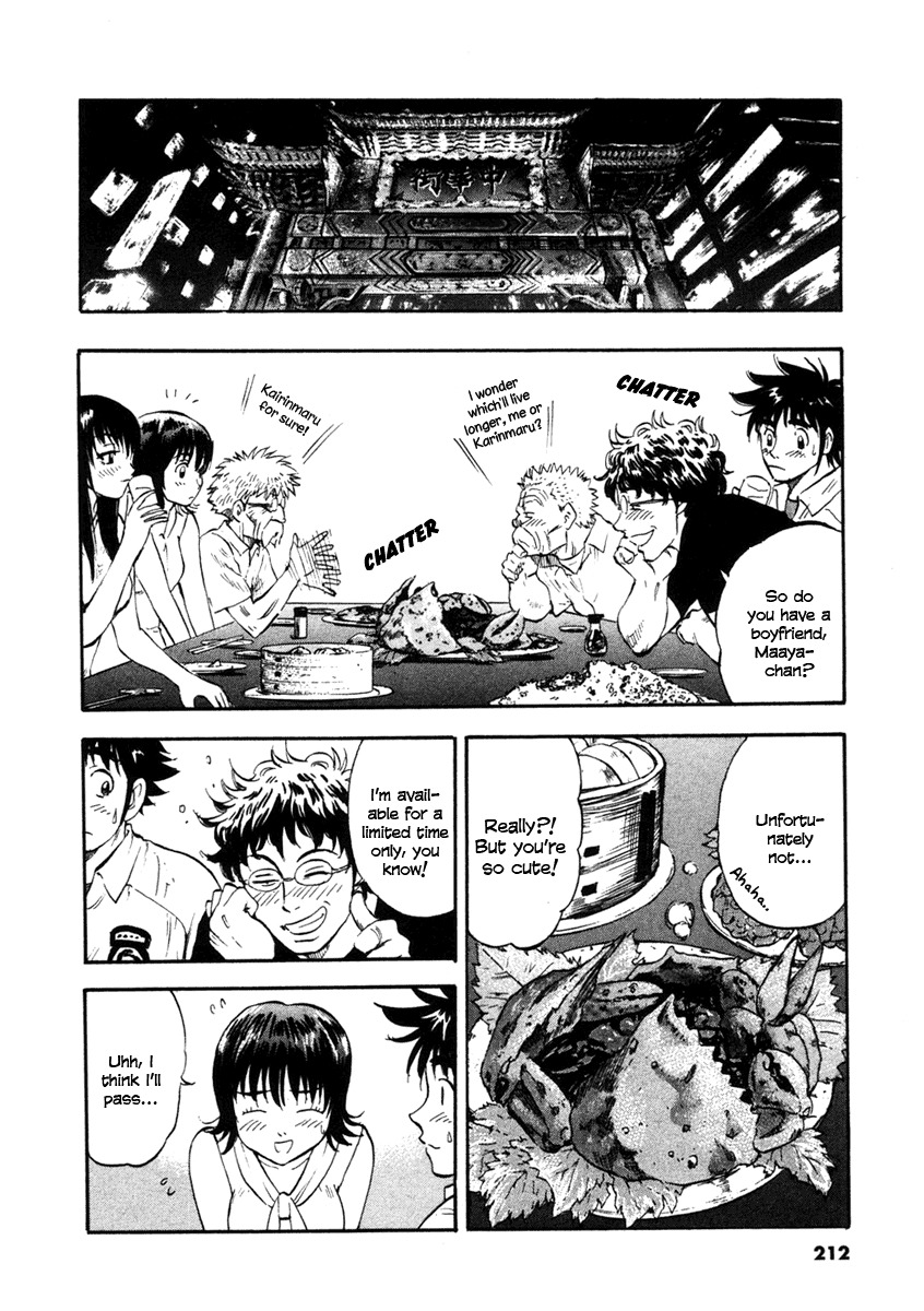 Waga Na wa Umishi Chapter 68 page 25 - Chapter 68: Ignorant Knowledge