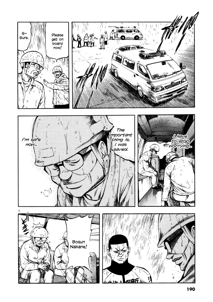 Waga Na wa Umishi Chapter 68 page 3 - Chapter 68: Ignorant Knowledge