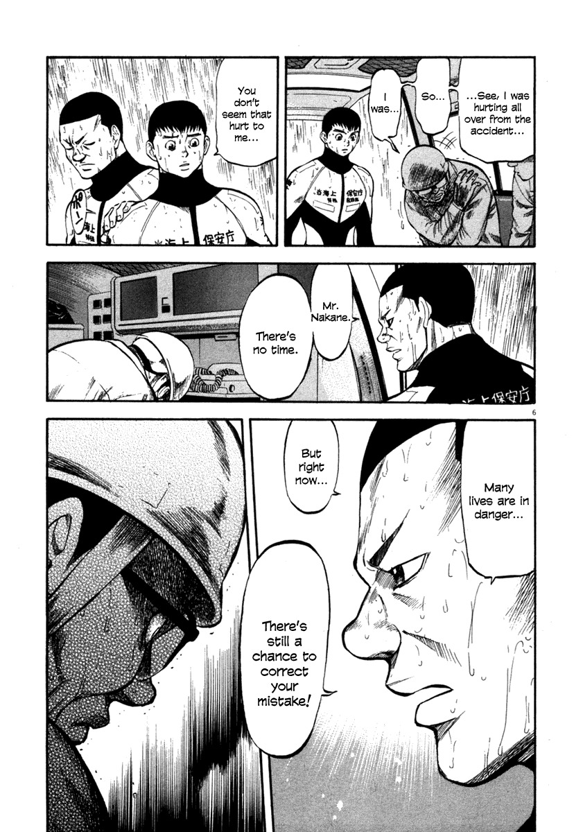 Waga Na wa Umishi Chapter 68 page 6 - Chapter 68: Ignorant Knowledge
