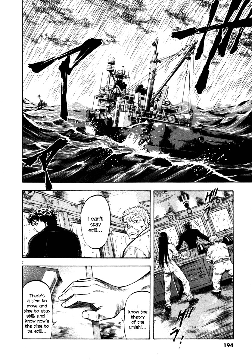 Waga Na wa Umishi Chapter 68 page 7 - Chapter 68: Ignorant Knowledge