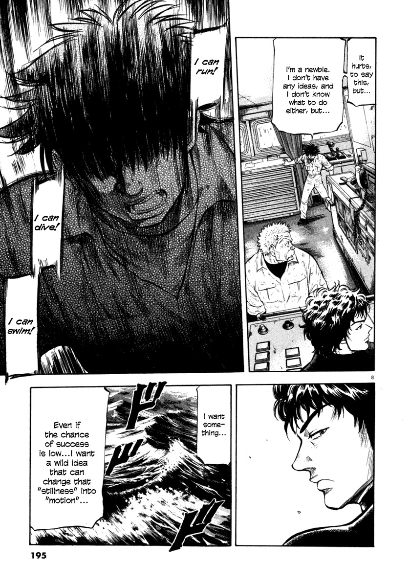 Waga Na wa Umishi Chapter 68 page 8 - Chapter 68: Ignorant Knowledge