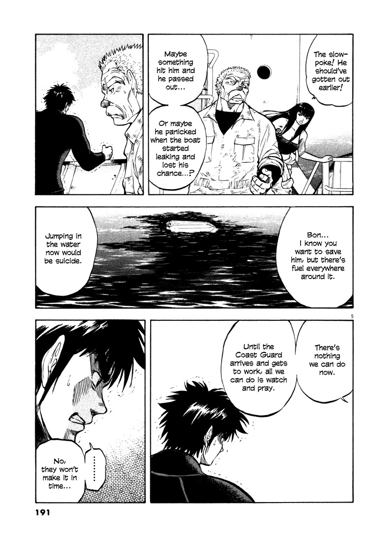 Waga Na wa Umishi Chapter 7 page 4 - Chapter 7: Unchoosable Choice