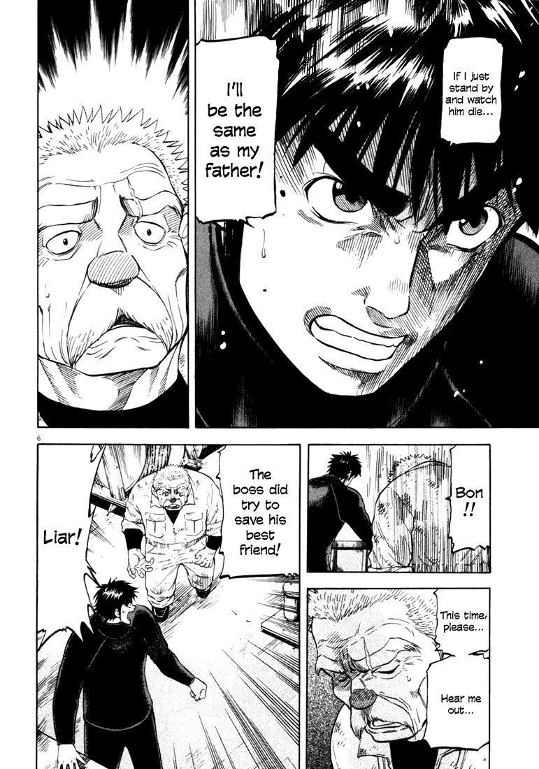 Waga Na wa Umishi Chapter 7 page 5 - Chapter 7: Unchoosable Choice