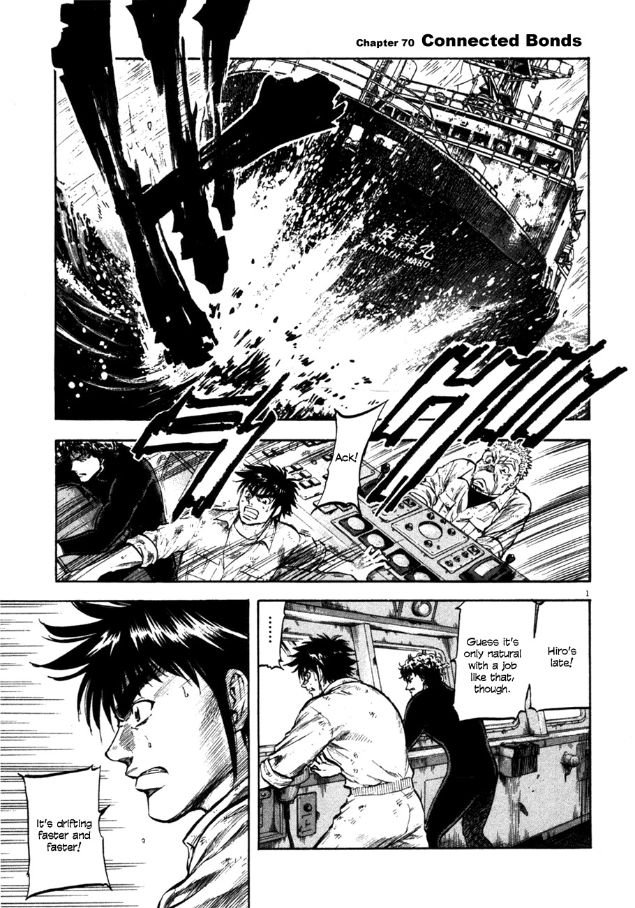 Waga Na wa Umishi Chapter 70 page 1 - Chapter 70: Connected Bonds