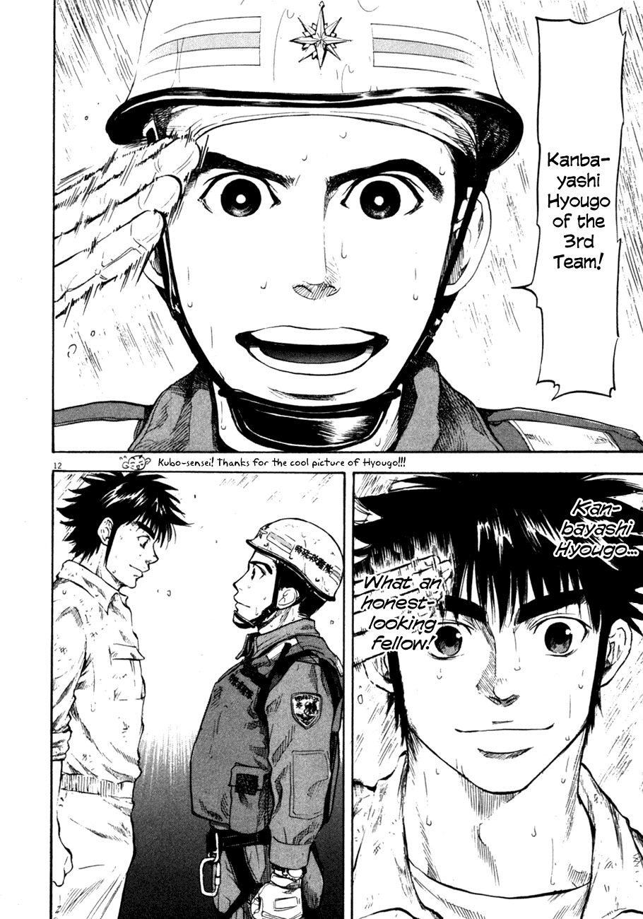 Waga Na wa Umishi Chapter 70 page 12 - Chapter 70: Connected Bonds