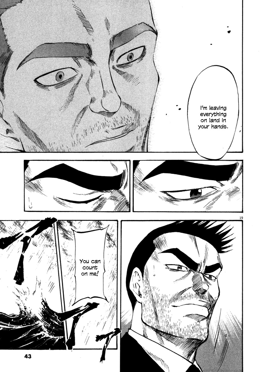 Waga Na wa Umishi Chapter 70 page 19 - Chapter 70: Connected Bonds