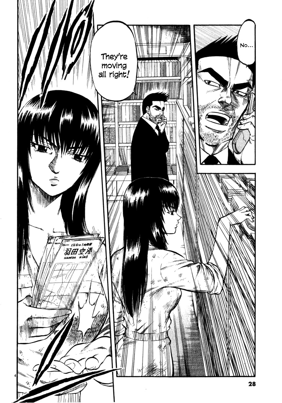 Waga Na wa Umishi Chapter 70 page 4 - Chapter 70: Connected Bonds