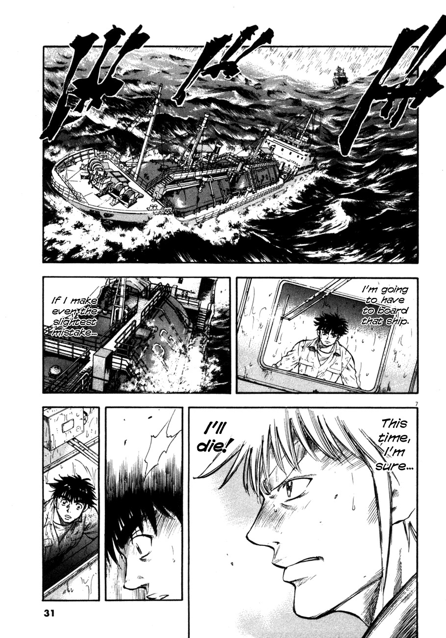 Waga Na wa Umishi Chapter 70 page 7 - Chapter 70: Connected Bonds