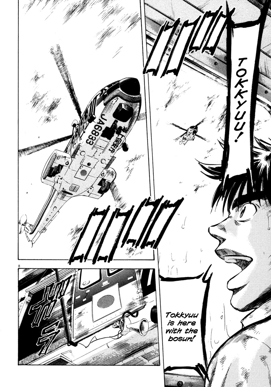 Waga Na wa Umishi Chapter 70 page 8 - Chapter 70: Connected Bonds