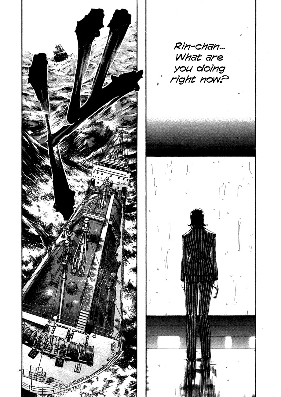 Waga Na wa Umishi Chapter 71 page 14 - Chapter 71: A Series of Impossible Events
