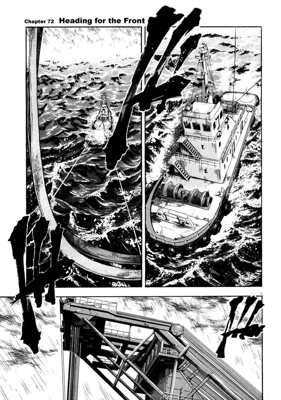 Waga Na wa Umishi Chapter 72 page 1 - Chapter 72: Heading for the Front