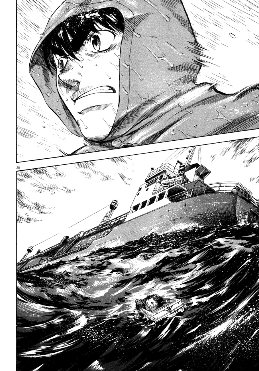 Waga Na wa Umishi Chapter 72 page 19 - Chapter 72: Heading for the Front