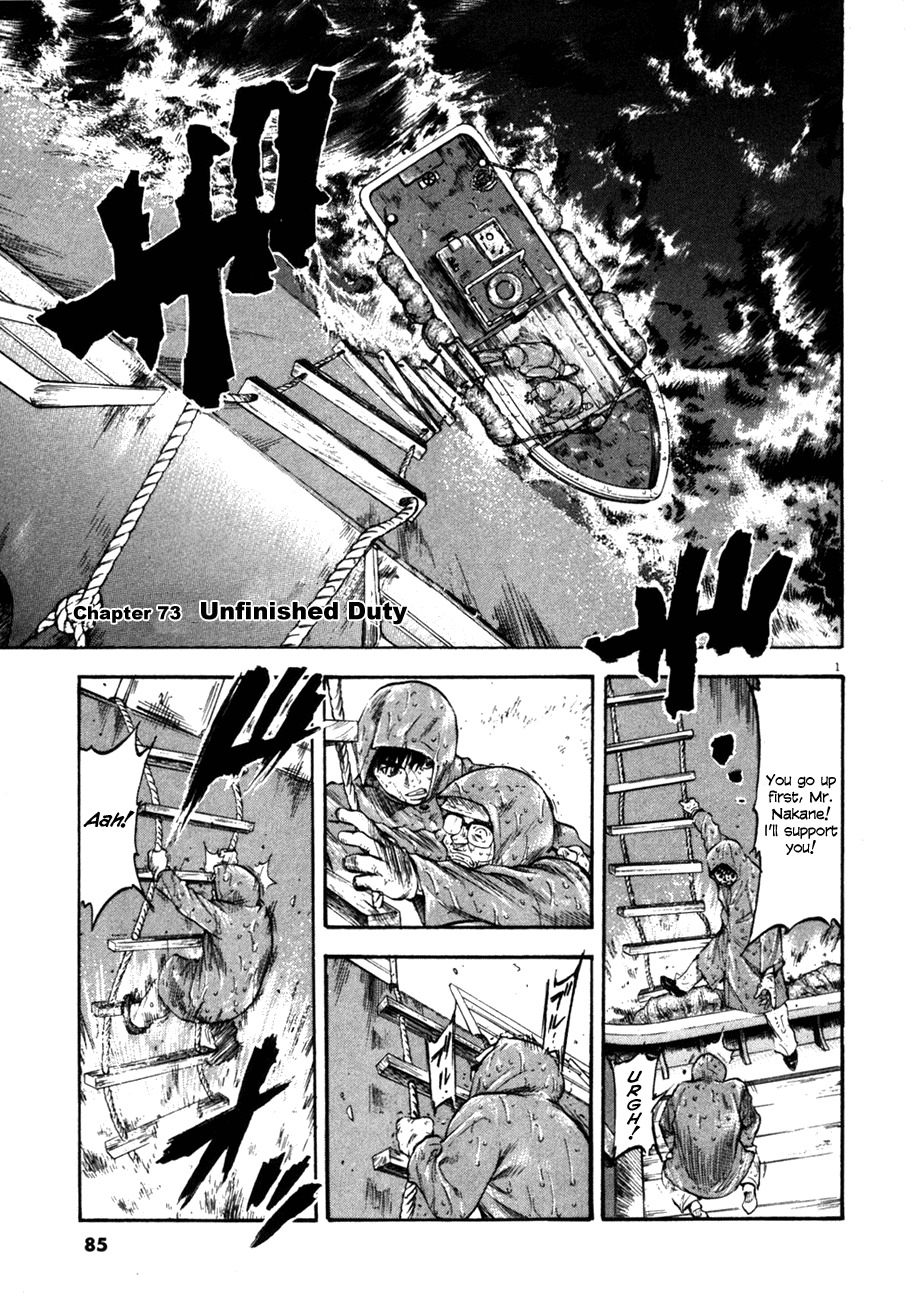 Waga Na wa Umishi Chapter 73 page 1 - Chapter 73: Unfinished Duty