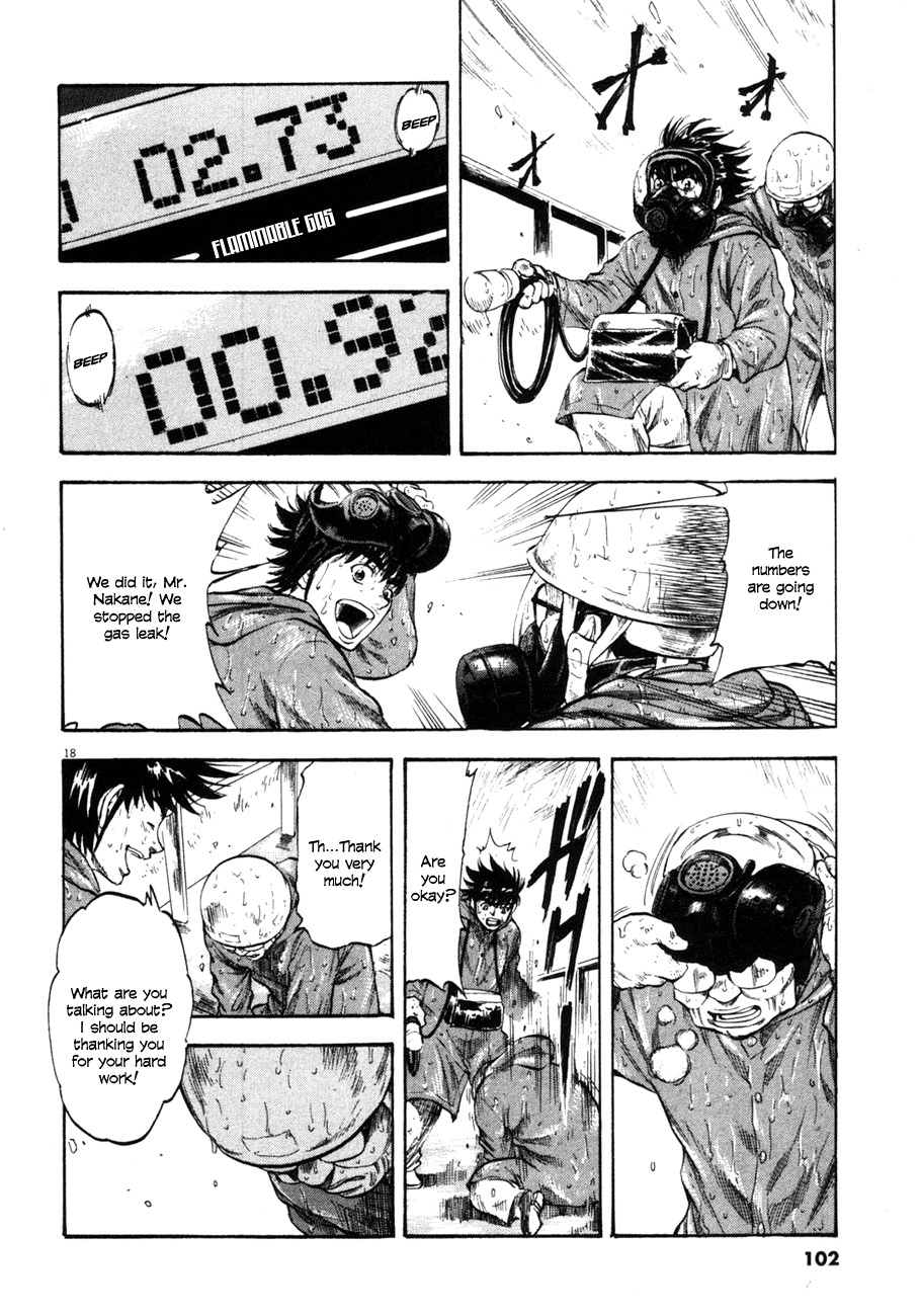 Waga Na wa Umishi Chapter 73 page 16 - Chapter 73: Unfinished Duty