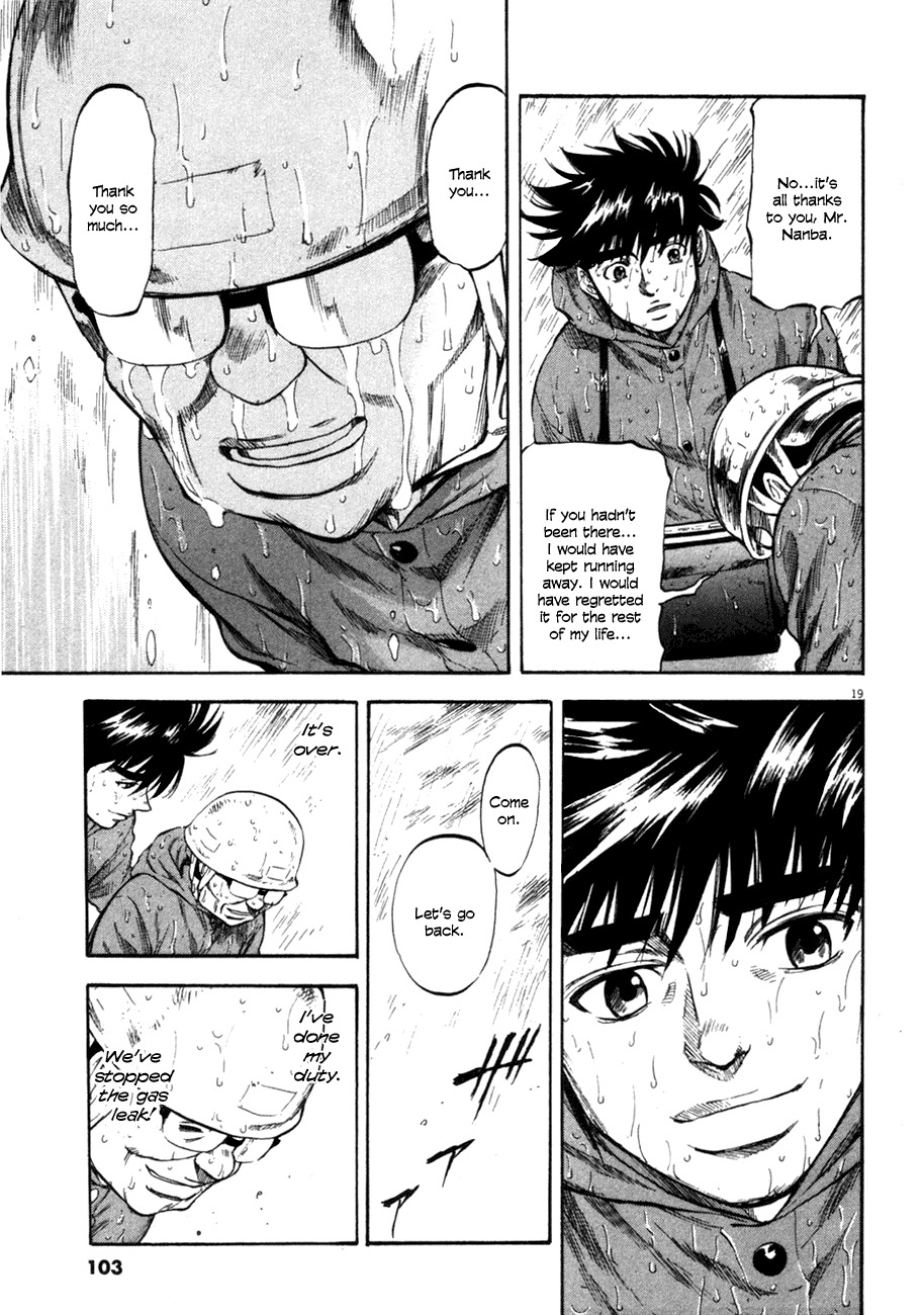 Waga Na wa Umishi Chapter 73 page 17 - Chapter 73: Unfinished Duty